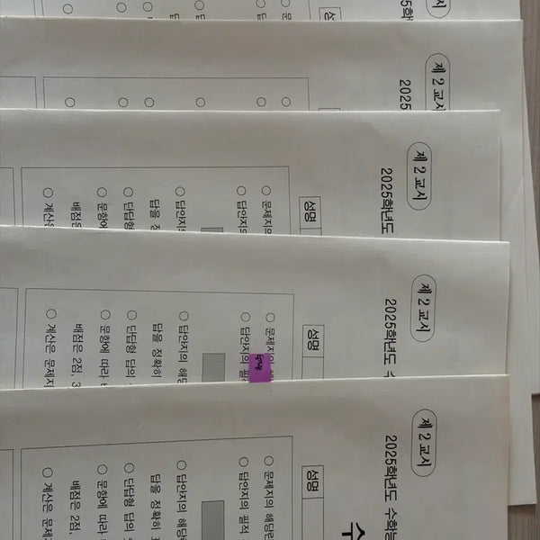 [BUNJANG] 2025 Team Garam Half Mock Exam / 2025 팀가람 하프모의고사