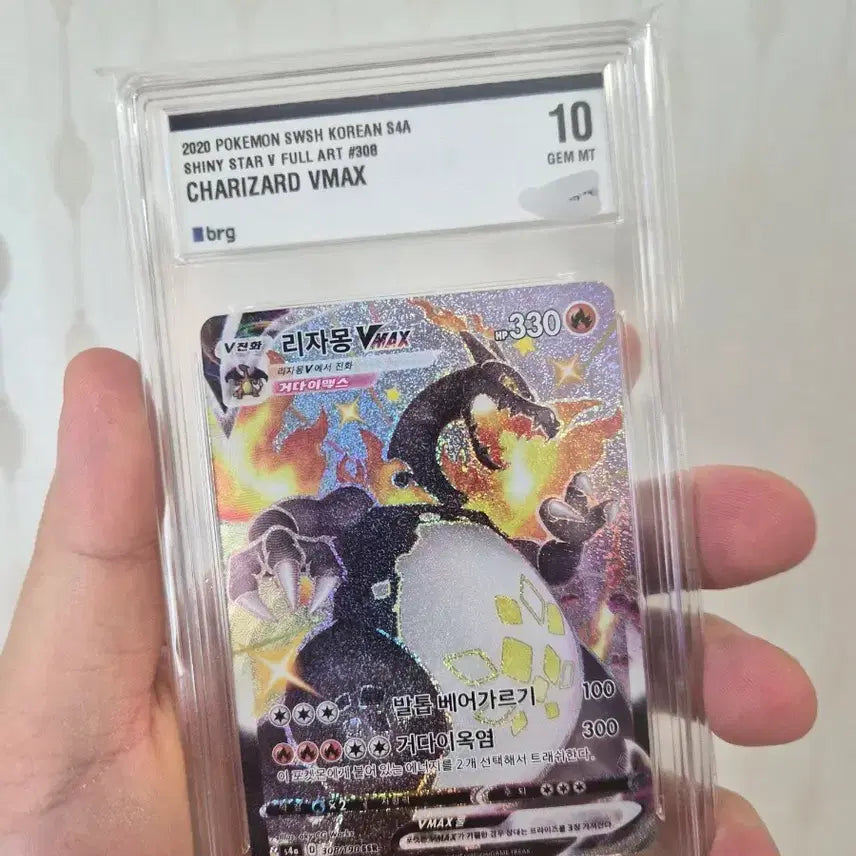 [BUNJANG] Pokemon Card Charizard VMAX BRG10 / 오늘만 포켓몬카드 brg10 리자몽VMAX 카드팔아요