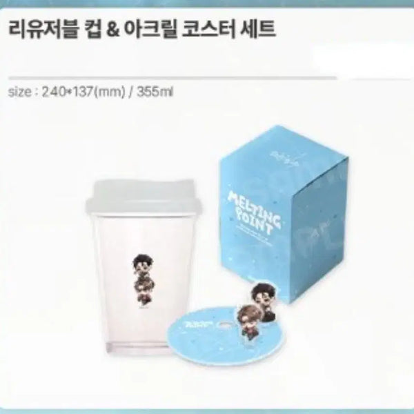 [BUNJANG] LEBLEM Haebing Curve Reusable Cup Acrylic Coaster Sealed / 레봄 해빙곡선 리유저블 컵 아크릴 코스터 미개봉