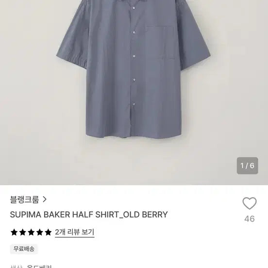 [BUNJANG] Blanc Room Shirt Size 3 / 블랭크룸 셔츠 팔아요 3사이즈