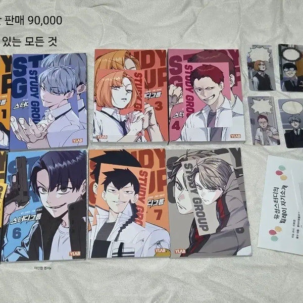 [BUNJANG] Study Group Webtoon Volume Bundle / 스터디그룹 웹툰 단행본 일괄