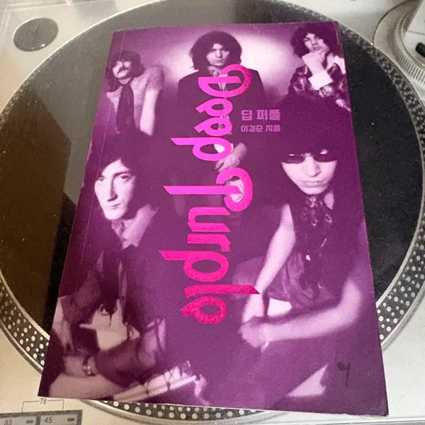 [BUNJANG] Deep Purple: A Biography of the Rock Legends / 하드락의전설 딥퍼플 Deep Purple의 모든것을 담은 평전