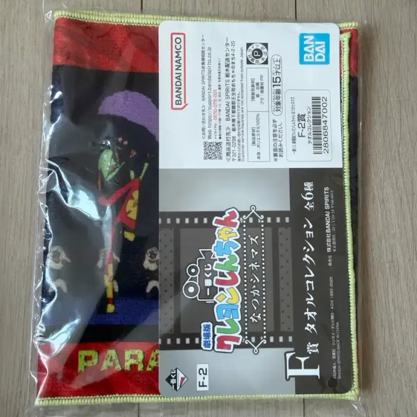 [BUNJANG] Crayon Shin-chan Kuzji Parade King Prize F Handkerchief / 짱구 쿠지 퍼레이드킹 f상