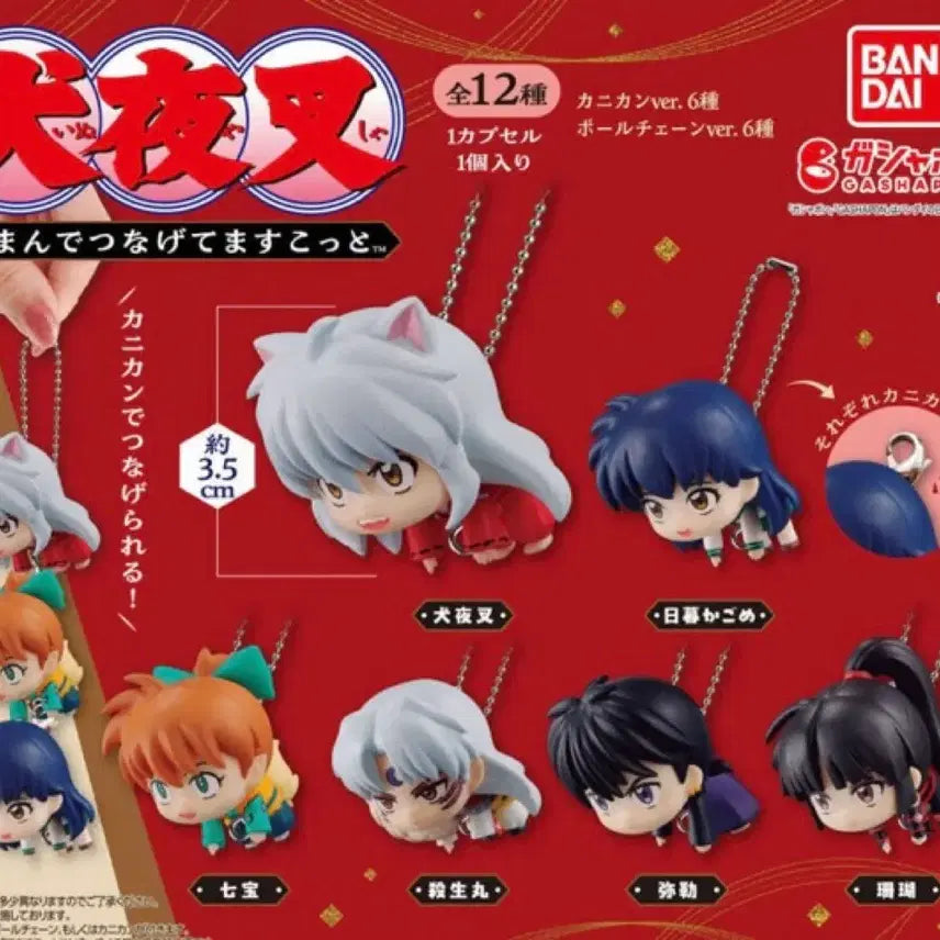 [BUNJANG] Bandai Inuyasha Da Rong Gacha Connecting Keyring Miroku & Sango / [원가양도] 반다이 이누야샤 대롱가챠 연결키링 미륵 산고
