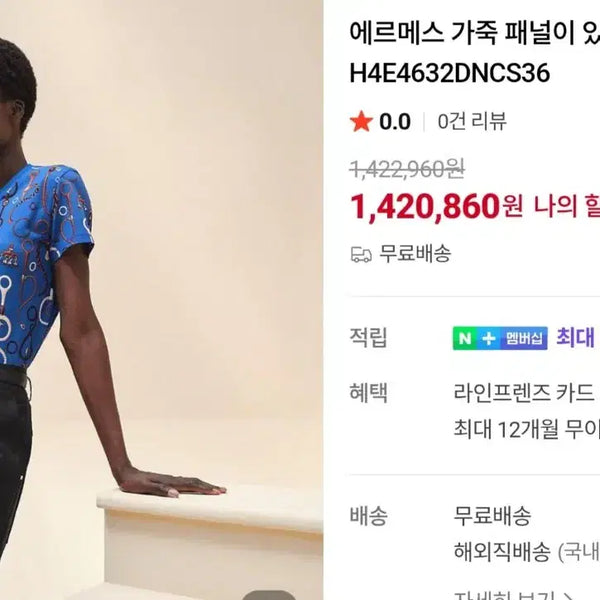 [BUNJANG] Hermes Short Sleeve Dress / 에르메스 반팔 원피스 팝니다