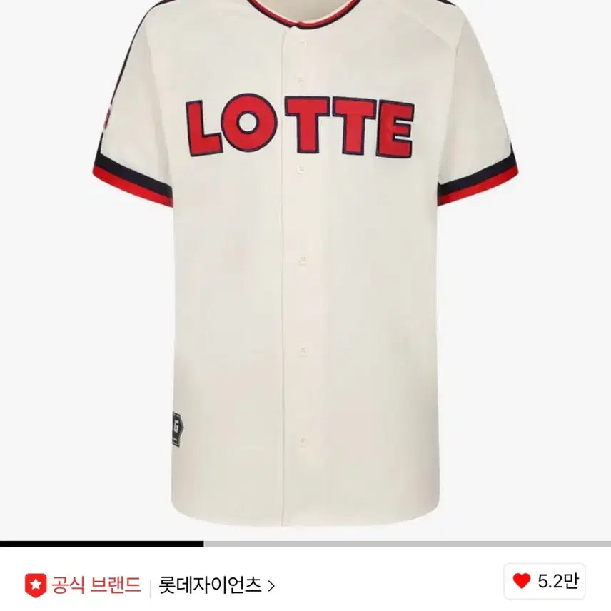 [BUNJANG] Lotte Giants Champion Home Authentic Baseball Jersey - Jun-woo Jeon / 롯데자이언츠 챔피언 홈 어센틱 유니폼 전준우 마킹