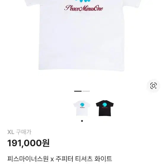 [BUNJANG] PEACEMINUSONE x Jupiter T-Shirt XL / 피스마이너스원x주피터 티셔츠 XL(105)