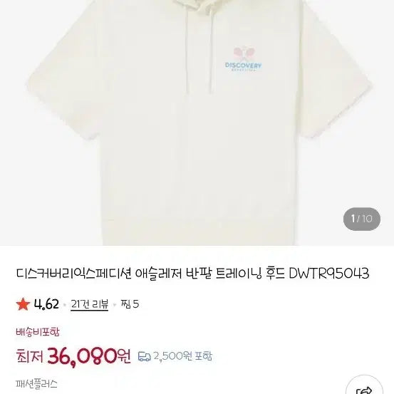 [BUNJANG] Discovery Training Set Size S / 디스커버리 트레이닝복세트(s사이즈/90)
