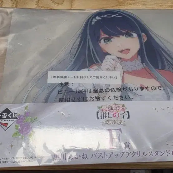 [BUNJANG] Oshi no Ko Akane Ichiban Kuji F Prize Acrylic Stand / 최애의아이 아카네 제일복권 이치방쿠지 F상 아크릴스탠드