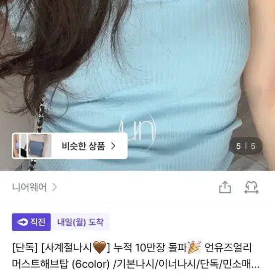 [BUNJANG] Set of 2 Crop Tank Tops (Black, Grey) / 크롭탑 나시 2개 새상품