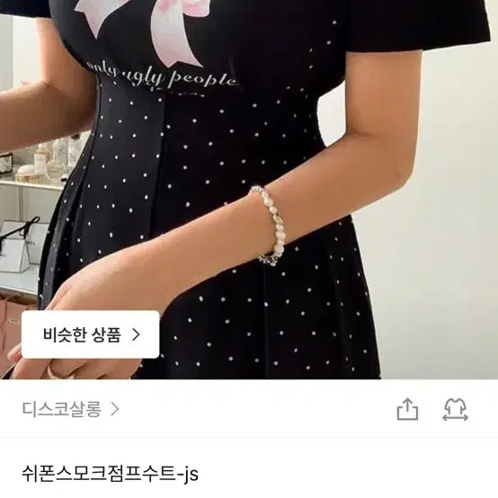 [BUNJANG] Black Polka Dot Jumpsuit Free Size / 블랙 점프수트 프리