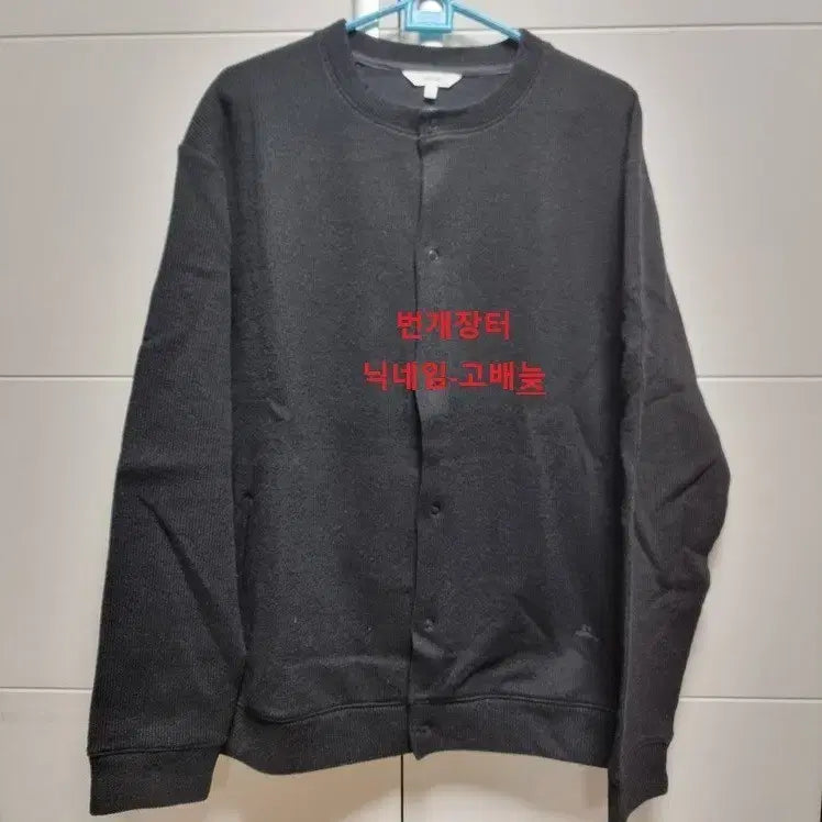 [BUNJANG] [새제품] 에피그램 긴팔 가디건 100 L 사이즈 / [마지막가격][새제품] 에피그램 긴팔 가디건 100 L 사이즈