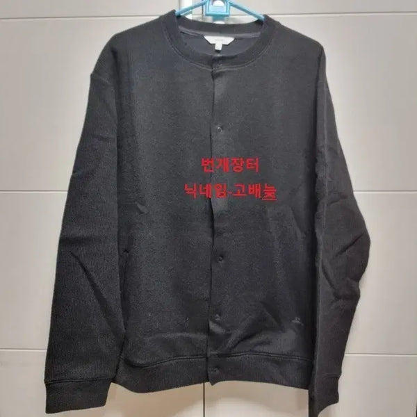 [BUNJANG] Epigram Long Sleeve Cardigan Black Size 100 L / [새제품] 에피그램 긴팔 가디건 100 L 사이즈