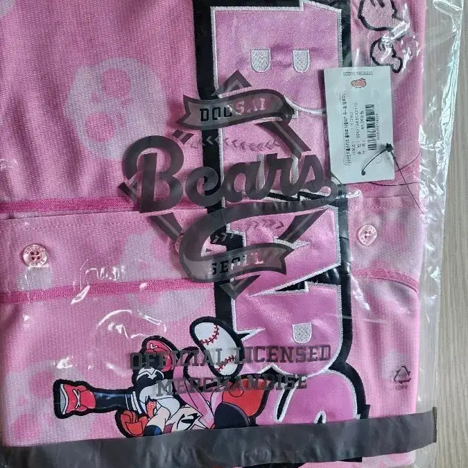 [BUNJANG] Doosan Bears x Brawl Stars Collaboration Uniform (Unsealed) / 두산베어스 브롤스타즈 유니폼 미개봉