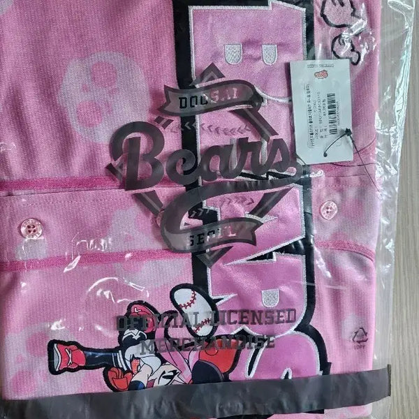 [BUNJANG] Doosan Bears x Brawl Stars Collaboration Uniform (Unsealed) / 두산베어스 브롤스타즈 유니폼 미개봉