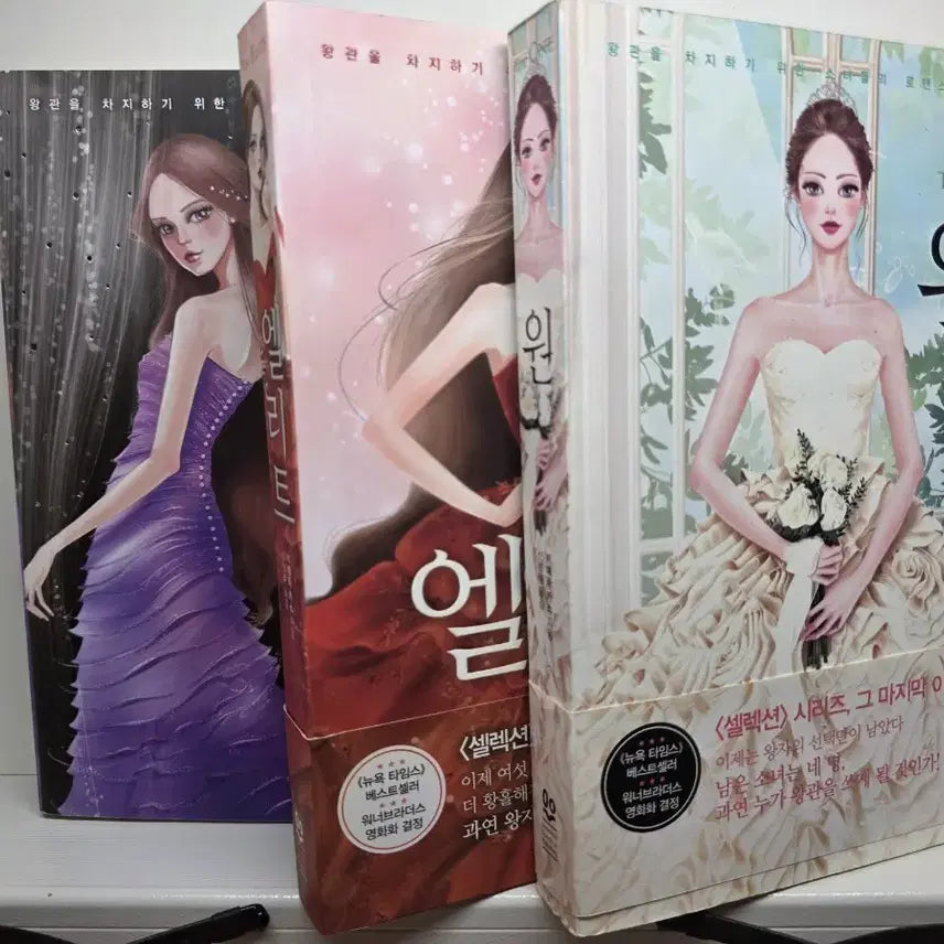 [BUNJANG] Selection Series (Kiera Cass) Complete Set / 셀렉션 시리즈(키에라 카스) 전권