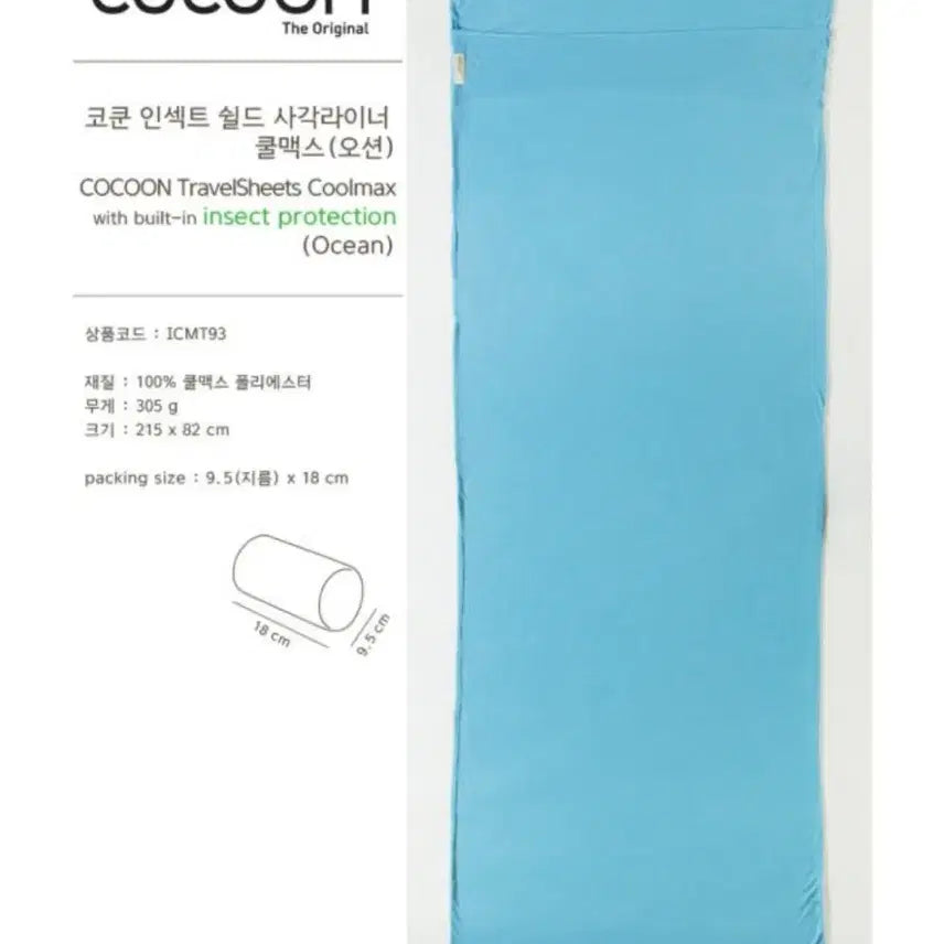 [BUNJANG] Cocoon Insect Shield Coolmax Square Liner - Ocean / 캠핑 여행 매트 코쿤 인섹트쉴드 사각라이너 쿨맥스 오션 (ICMT93)