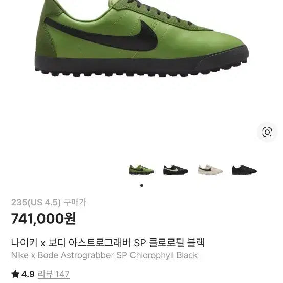 [BUNJANG] Nike Body Astrograbber Sneakers / 나이키 보디 아스트로그래버 235