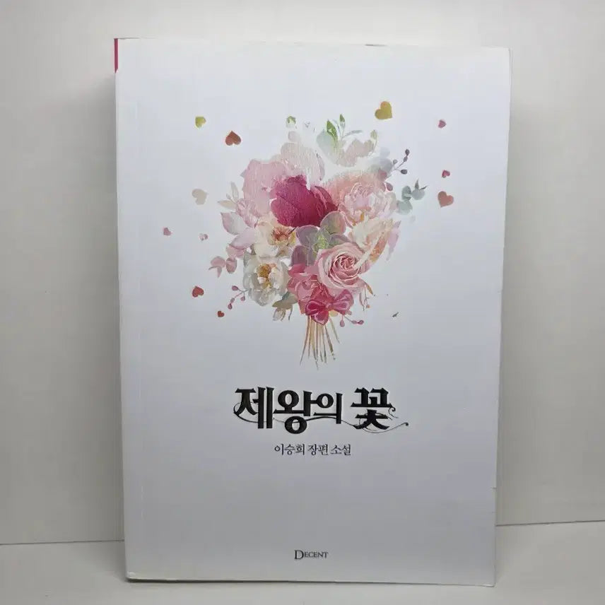 [BUNJANG] The Flower of Kings Novel by Lee Seung-hee / 제왕의 꽃(이승희) 소설