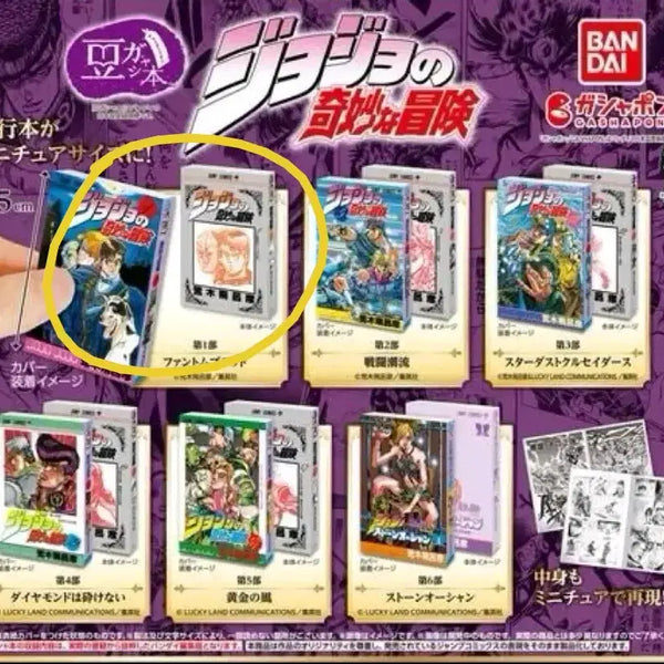 [BUNJANG] JoJo's Bizarre Adventure Gacha Manga Part 1 / 죠죠의 기묘한 모험 가챠 만화책 콩가샤 1부 팝니다