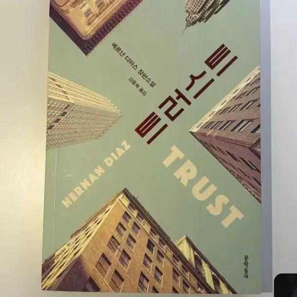 [BUNJANG] Trust Novel / 트러스트 소설