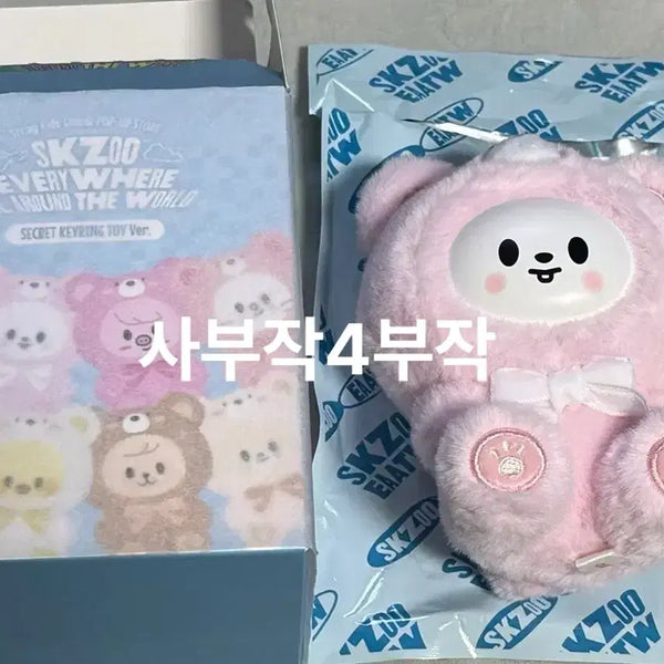 [BUNJANG] Stray Kids Seoul Pop-up Random Skzoo Secret Keyring Lee Know / 스키즈 서울 팝업 렌덤 스키주 시크릿 키링 토이 리빗 리노 슼부부