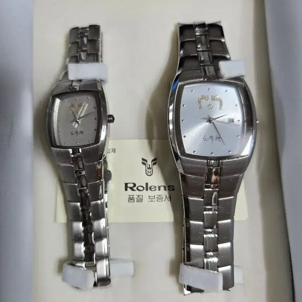 [BUNJANG] Roh Moo-hyun Presidential Wristwatch Set / 노무현 대통령 남녀 손목시계 세트. 미사용.