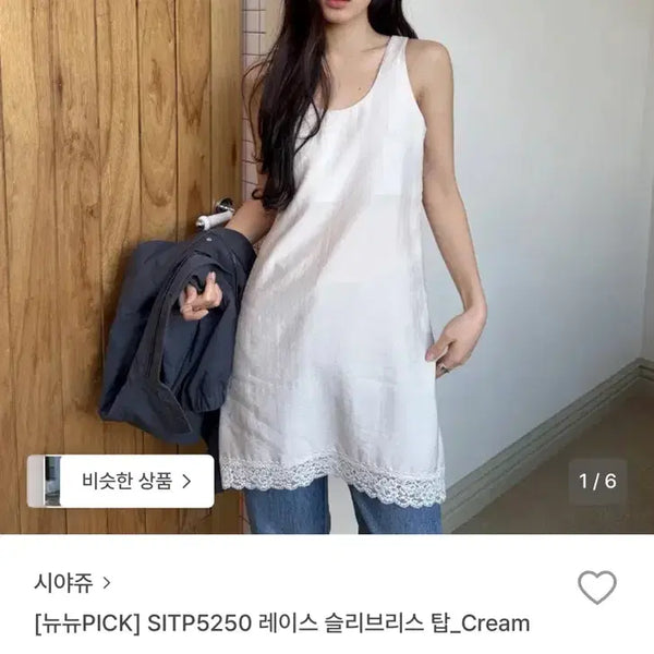 [BUNJANG] Siyaju Lace Sleeveless Top Cream / 시야쥬 레이스 슬리브리스 탑 크림 김여름착용