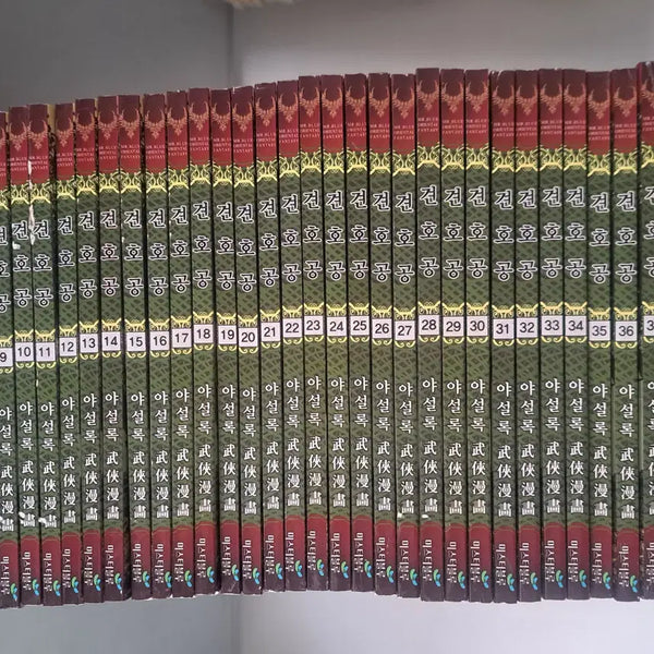 [BUNJANG] Gyeonhogong Complete Set (Volumes 1-43) / 무협 만화책  견호공 1-43권 완결