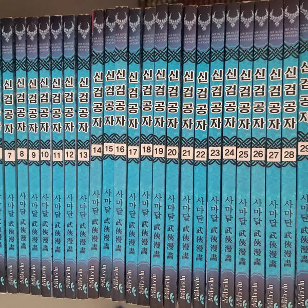 [BUNJANG] Shin Geom Gong Ja Complete Set Volumes 1-32 / 무협 만화책  신검공자 1-32권 완결