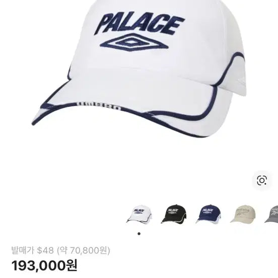 [BUNJANG] Palace x Umbro 24SS Cap White / 팔라스 x 엄브로 캡 화이트 - 24SS