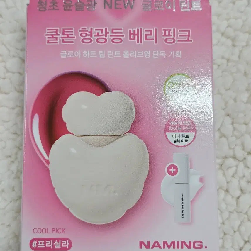 [BUNJANG] Naming Gloy Heart Lip Tint Priscilla Edition Set / [새상품] 네이밍 글로이 하트 립 틴트 프리실라 기획세트