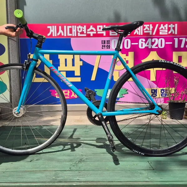 [BUNJANG] Unknown Pixie Sky Blue Bicycle / 급처) 하늘색 픽시 자전거 (언노운)