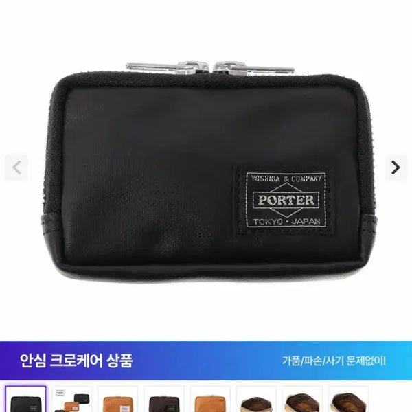 [BUNJANG] Yoshida Porter Alu-Frame Coin Case / 요시다포터 알루프코인