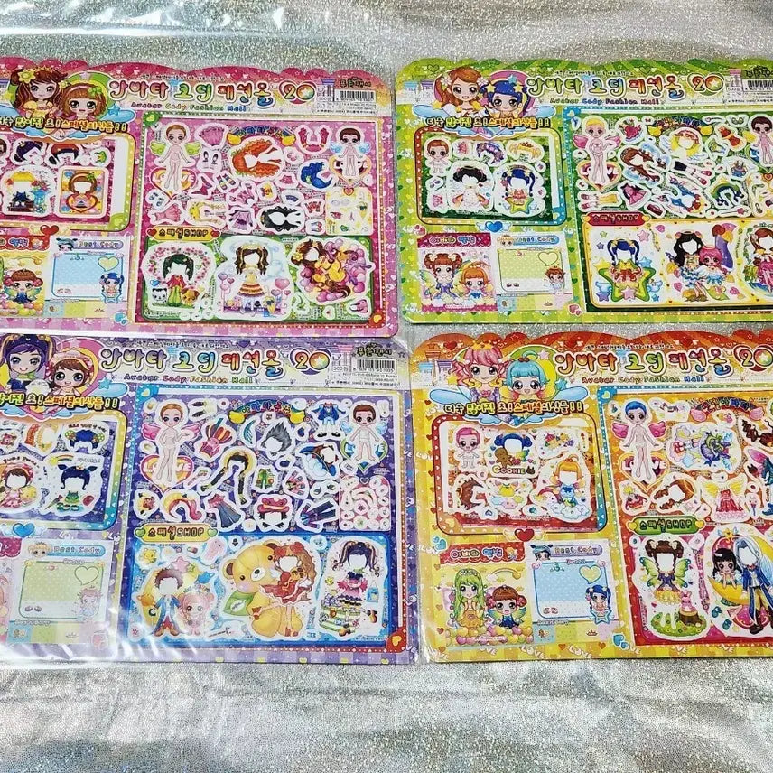 [BUNJANG] Avatar Codi Fashion Mall Codi Sticker (Retro Collection) / 아바타 코디패션몰 코디스티커(20탄)-고전