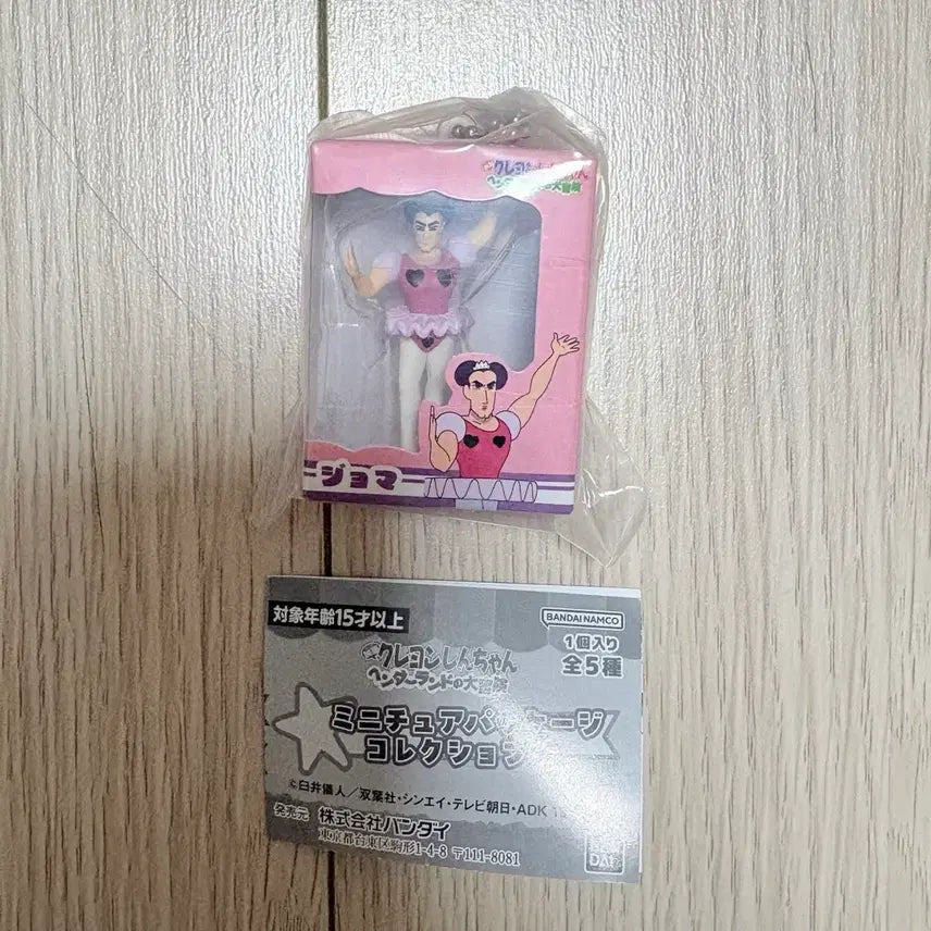 [BUNJANG] Crayon Shin-chan Hendeland Gacha Figure Keychain Joma / 짱구는 못말려 핸더랜드 가챠 피규어 키링 죠마 판매