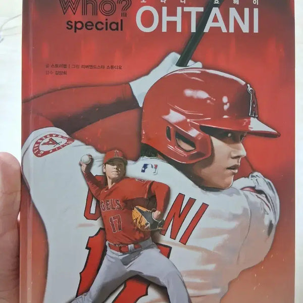 [BUNJANG] Shohei Ohtani "Who?" Manga Book / who? 만화책 오타니 쇼헤이