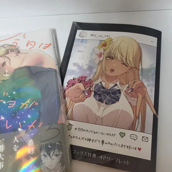 [BUNJANG] Today, Because She Isn't Here Vol. 5 Melonbooks POB / 오늘은 그녀가 없으니까 원서 5권, 멜론북스 특전