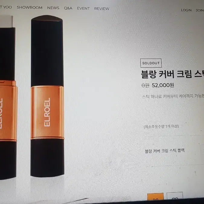 [BUNJANG] L.el Blanc Cover Cream Stick Black / 엘로엘 블랑 커버 크림 스틱 블랙