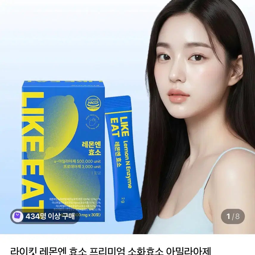 [BUNJANG] Likeit Lemon Enzyme Premium Digestive Enzyme Amylase Protease 30 Pouches / 라이킷 레몬엔 효소 프리미엄 소화효소 아밀라아제 프로테아제 30포