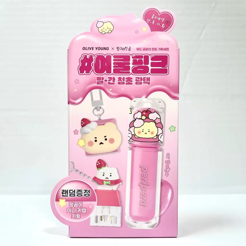 [BUNJANG] Peripera Mood Glowy Tint (No Keyring) - Shade 06 God Baby Angel / [06 갓기천사] 페리페라 무드 글로이 틴트(키링x) 새상품