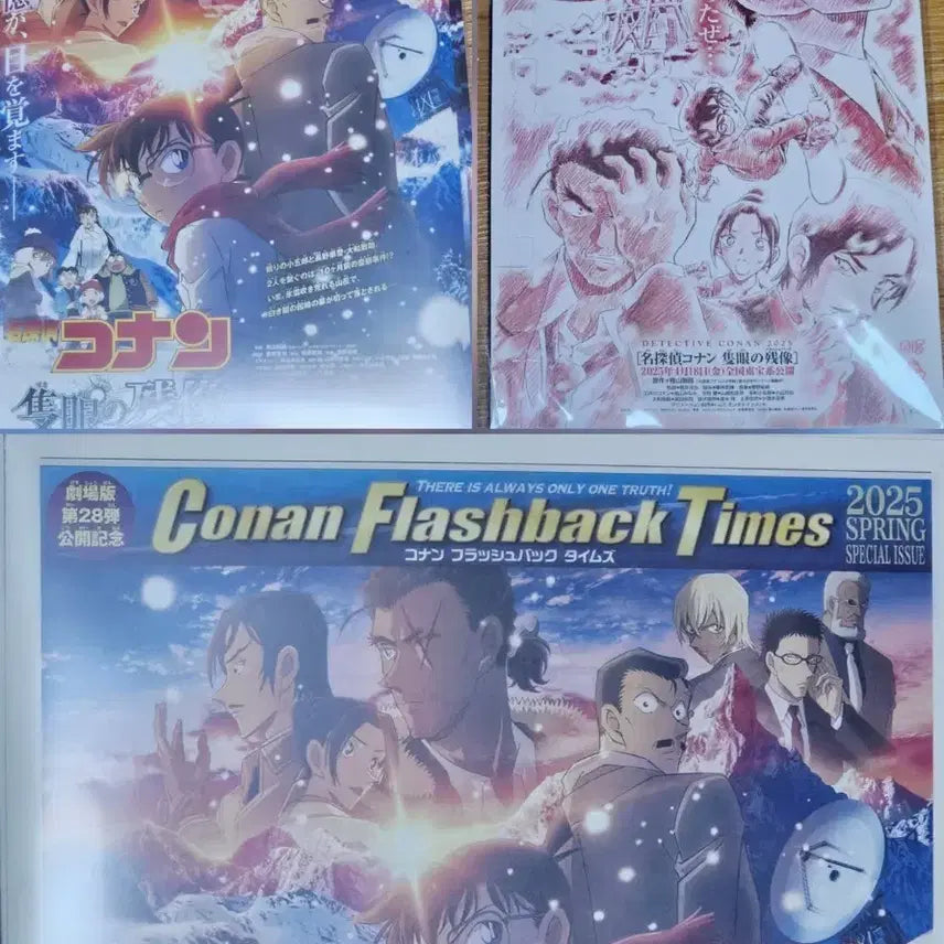 [BUNJANG] Detective Conan: The Darkest Nightmare Newspaper & Flyer 3-Set / 명탐정 코난 척안의 잔상 극장판 전단지 신문 3종 세트