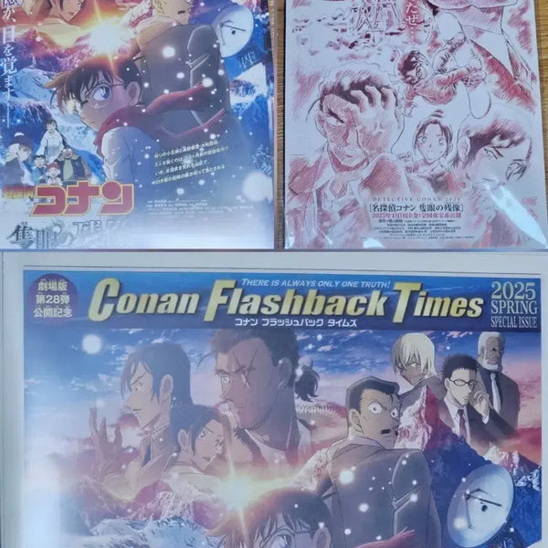 [BUNJANG] Detective Conan: The Darkest Nightmare Newspaper & Flyer 3-Set / 명탐정 코난 척안의 잔상 극장판 전단지 신문 3종 세트