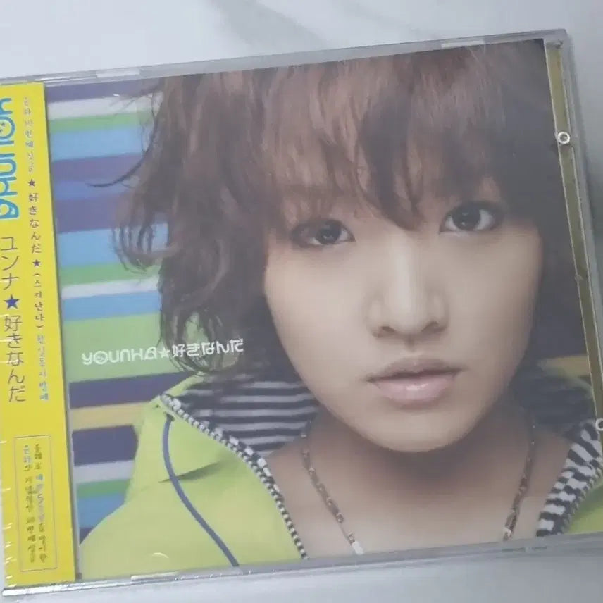 [BUNJANG] Younha My Lover Sealed Japanese/Korean Ver. Album / 윤하 마이러버 미개봉