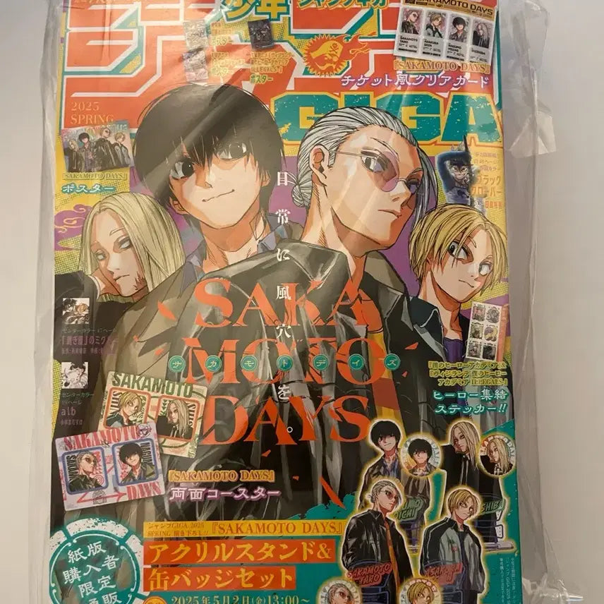 [BUNJANG] Sakamoto Days Special Edition Jump GIGA 2025 / 미개봉 점프 GIGA 2025 사카모토 데이즈 특별판