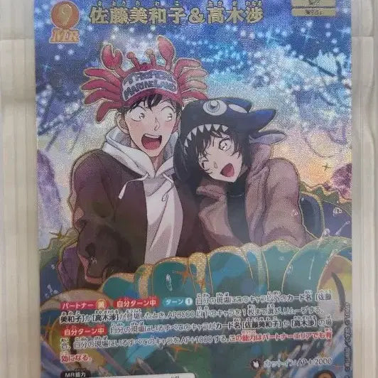 [BUNJANG] Detective Conan TCG Card Takagi Sato MRP Card / 명탐정 코난 TCG 카드 사토 다카기 MRP 카드 판매합니다.