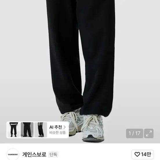 [BUNJANG] Gainsborough Black Jogger Pants / 게인스보로 GAINS 조거팬츠 블랙