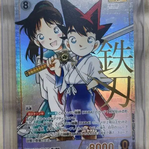 [BUNJANG] Detective Conan TCG Yaiba SRC Card / 명탐정 코난 TCG 카드 야이바 SRCP 카드 판매합니다.