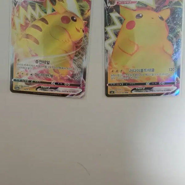 [BUNJANG] Pikachu VMAX (Limited Edition S-P, RRR) / 피카츄vmax(한정판s-p,rrr)
