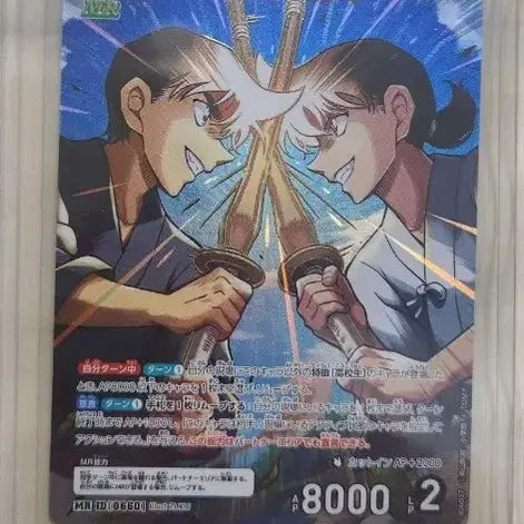 [BUNJANG] Detective Conan TCG Hattori Heiji MR Card / 명탐정 코난 TCG 카드 핫토리 헤이지 MR 카드 판매합니다.